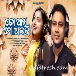 To Aakhi Mo Aaina-Jyotirmayee Nayak